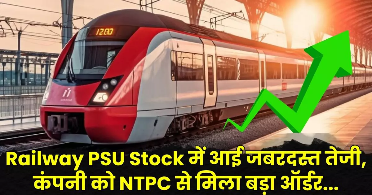 Railway PSU Stock