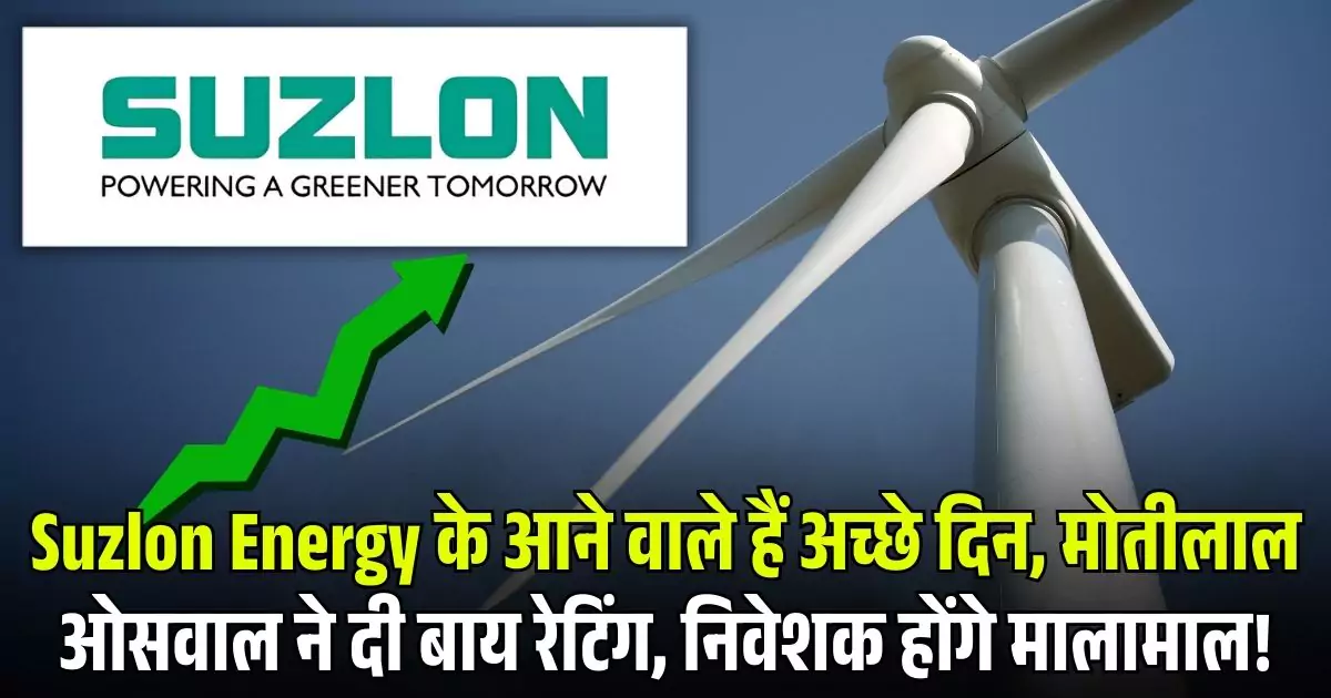 Suzlon Energy